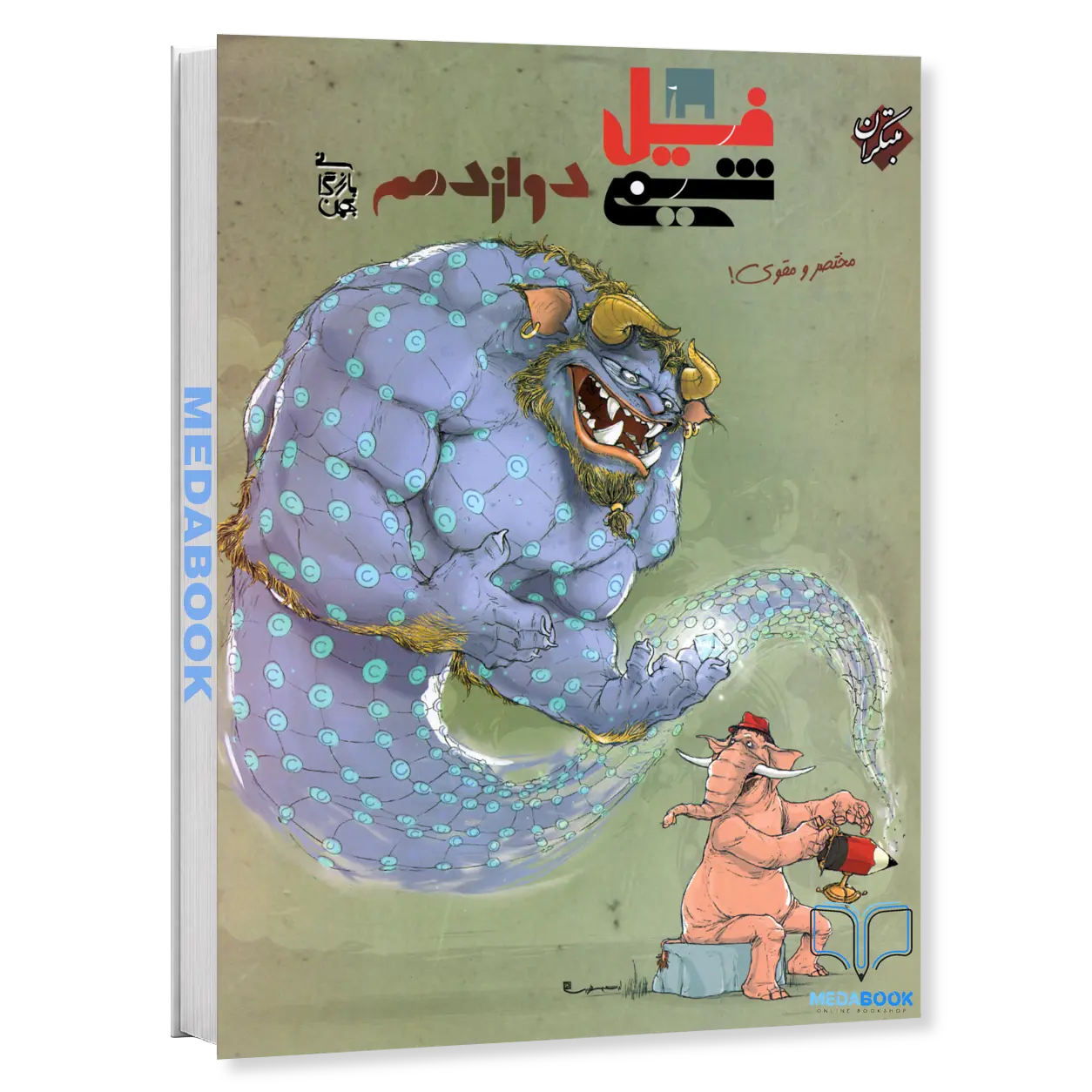 فیل-شیمی-دوازدهم-مبتکران-کنکور-1405.webp فیل شیمی دوازدهم مبتکران کنکور 1405 - تصویر 1