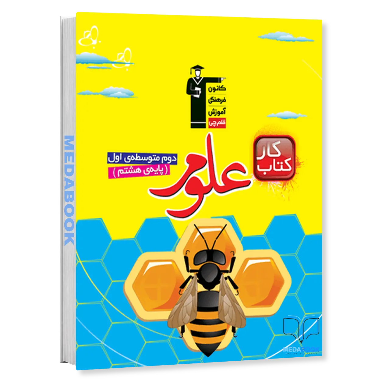 كتاب-كار-علوم-هشتم-قلم-چی.webp كتاب كار علوم هشتم قلم چی - تصویر 1