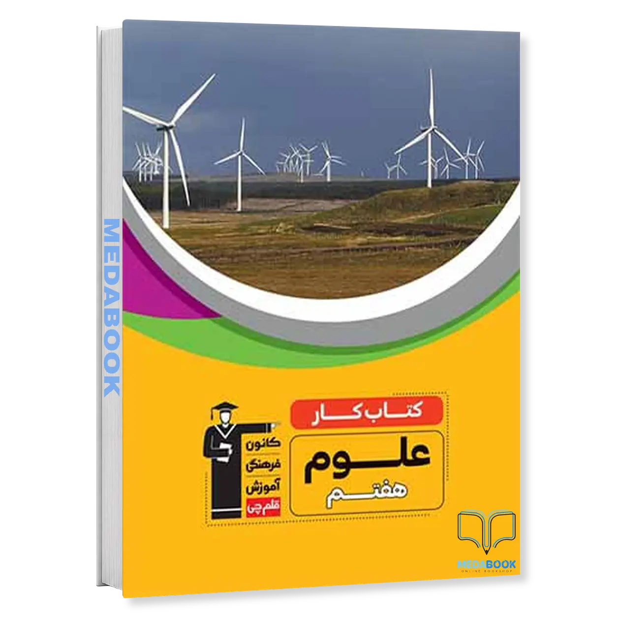 كتاب-كار-علوم-هفتم-قلم-چی.webp كتاب كار علوم هفتم قلم چی - تصویر 1