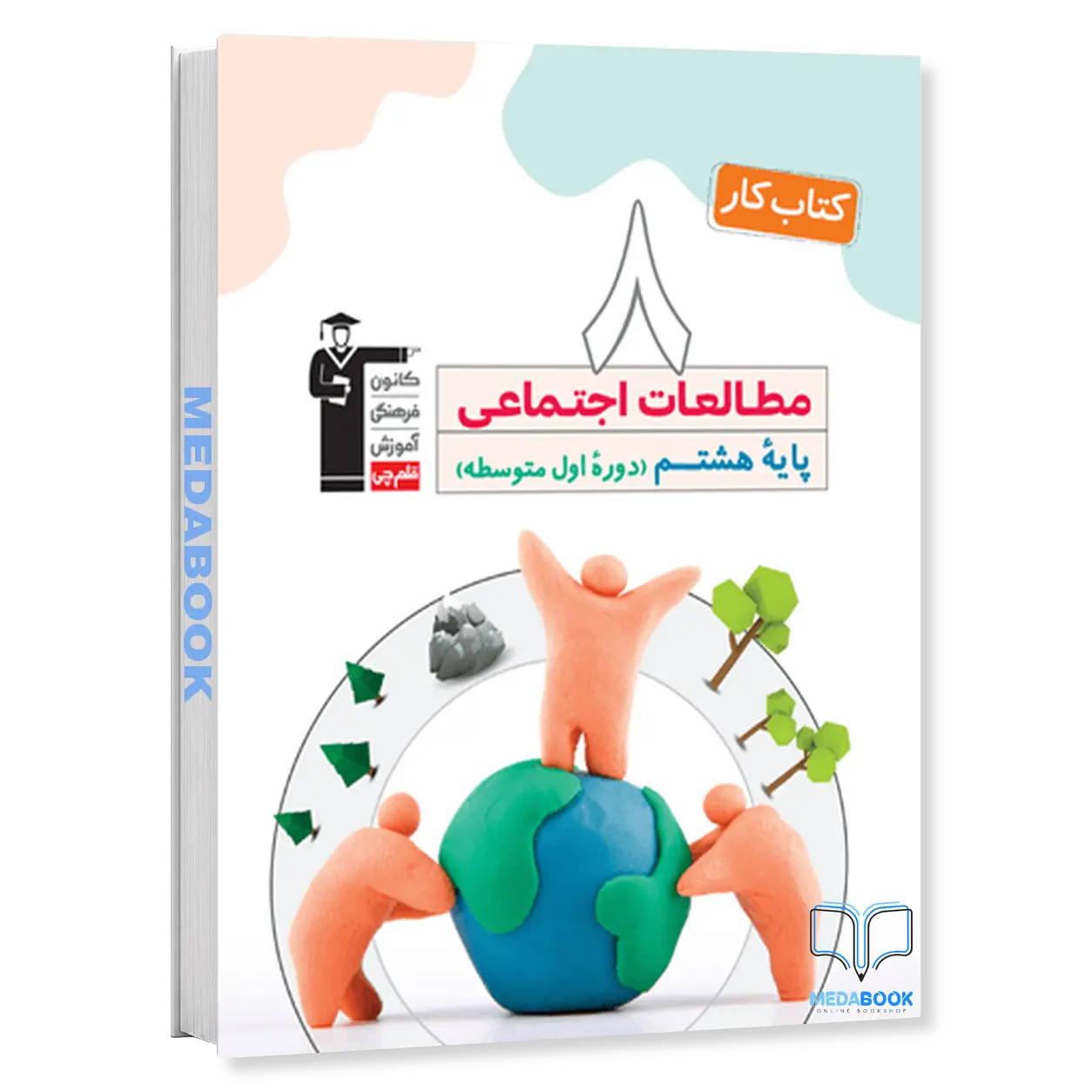 كتاب-كار-مطالعات-اجتماعی-هشتم-قلم-چی.webp كتاب كار مطالعات اجتماعی هشتم قلم چی - تصویر 1