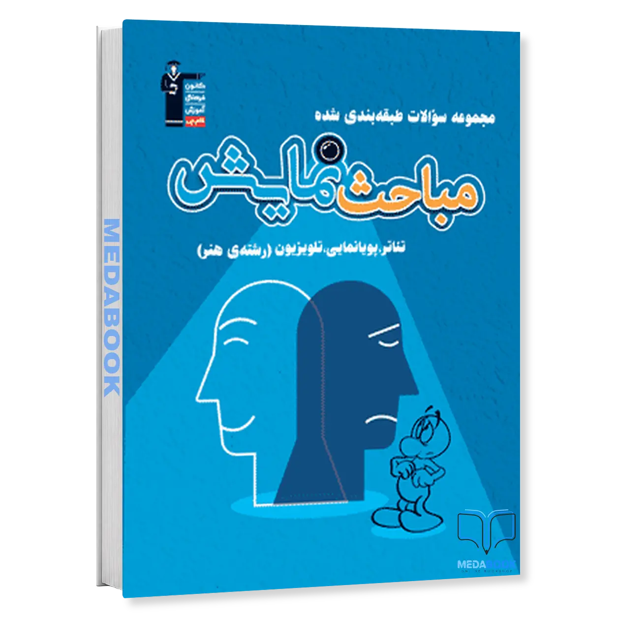 مباحث-نمایش-قلم-چی.webp مباحث نمایش قلم چی - تصویر 1