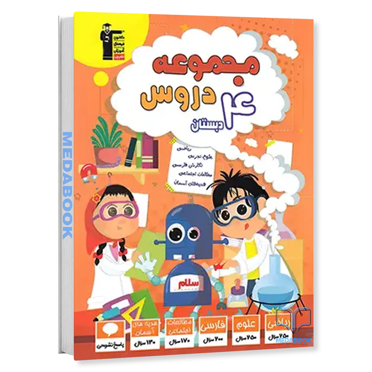 مجموعه-دروس-چهارم-دبستان-قلم-چی.webp مجموعه دروس چهارم دبستان قلم چی - تصویر 1