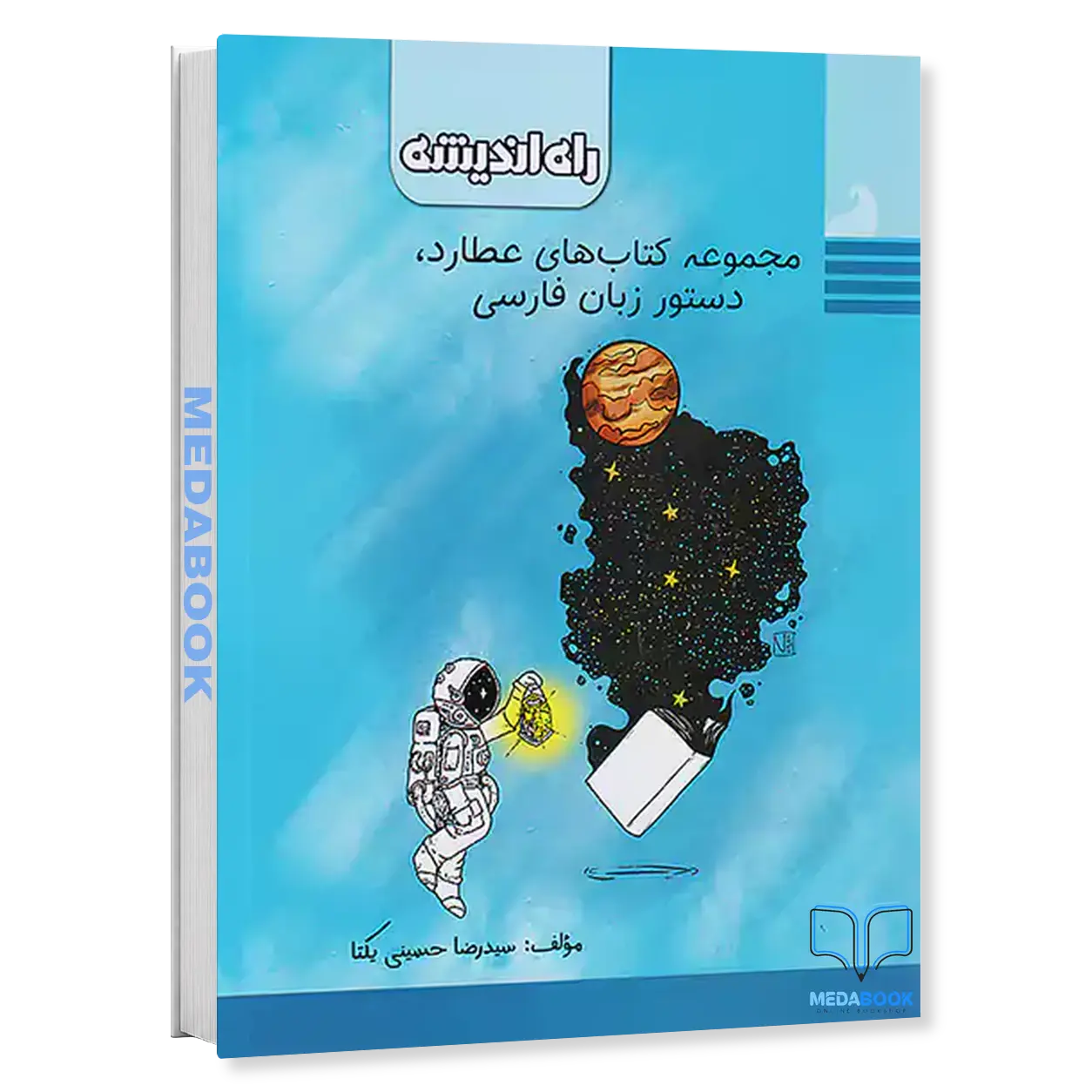 مجموعه-کتاب-های-عطارد،-دستور-زبان-فارسی-بخش-اول-راه-اندیشه.webp مجموعه کتاب های عطارد، دستور زبان فارسی ( بخش اول ) راه اندیشه - تصویر 1