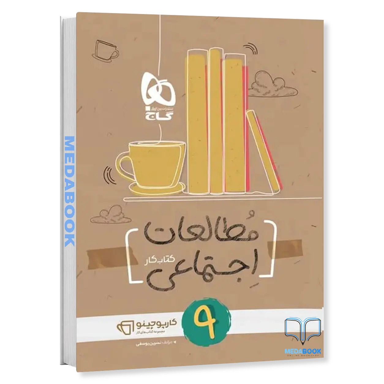 مطالعات-اجتماعی-نهم-کارپوچینو-گاج.webp مطالعات اجتماعی نهم کارپوچینو گاج - تصویر 1