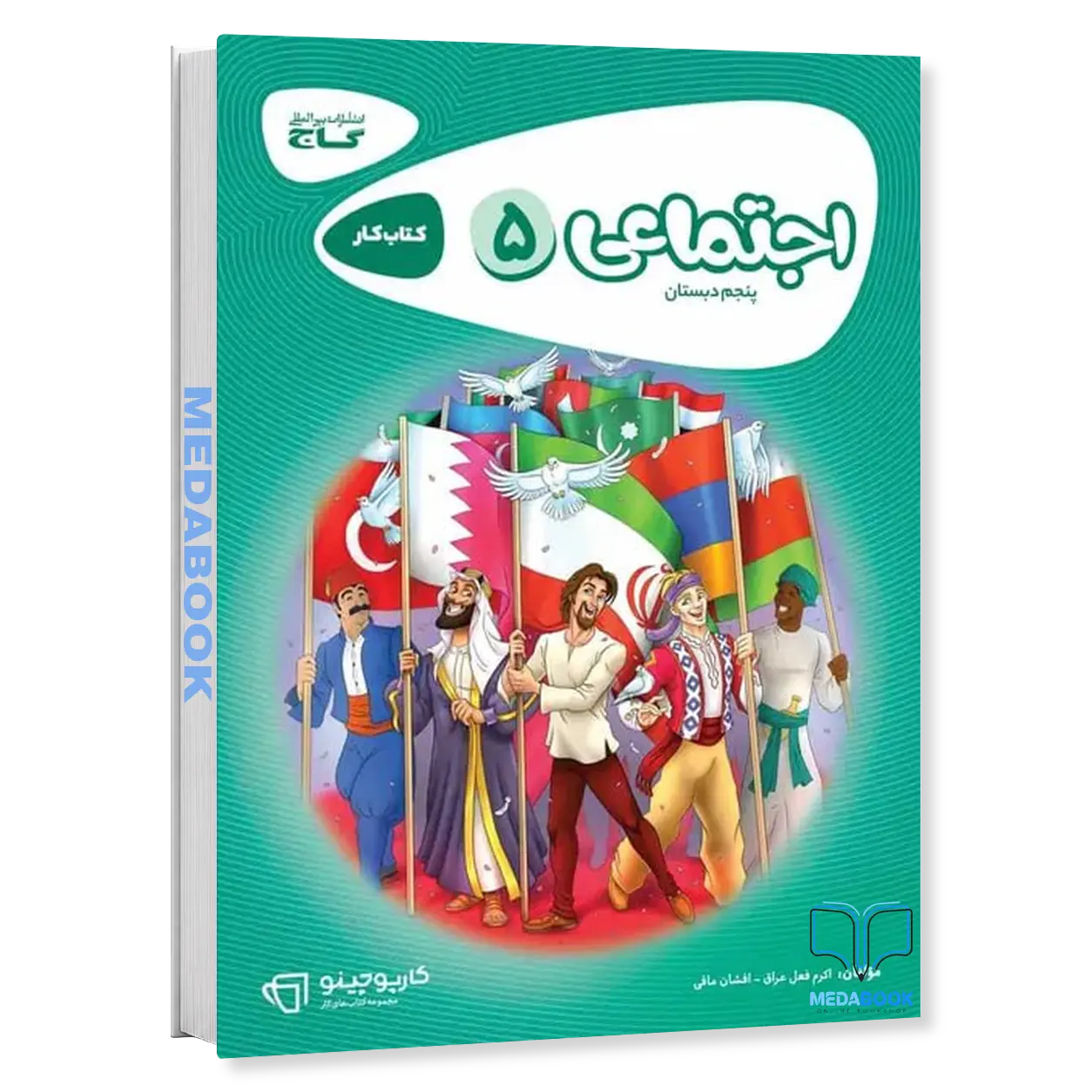 مطالعات-اجتماعی-پنجم-کارپوچینو-گاج.webp مطالعات اجتماعی پنجم کارپوچینو گاج - تصویر 1