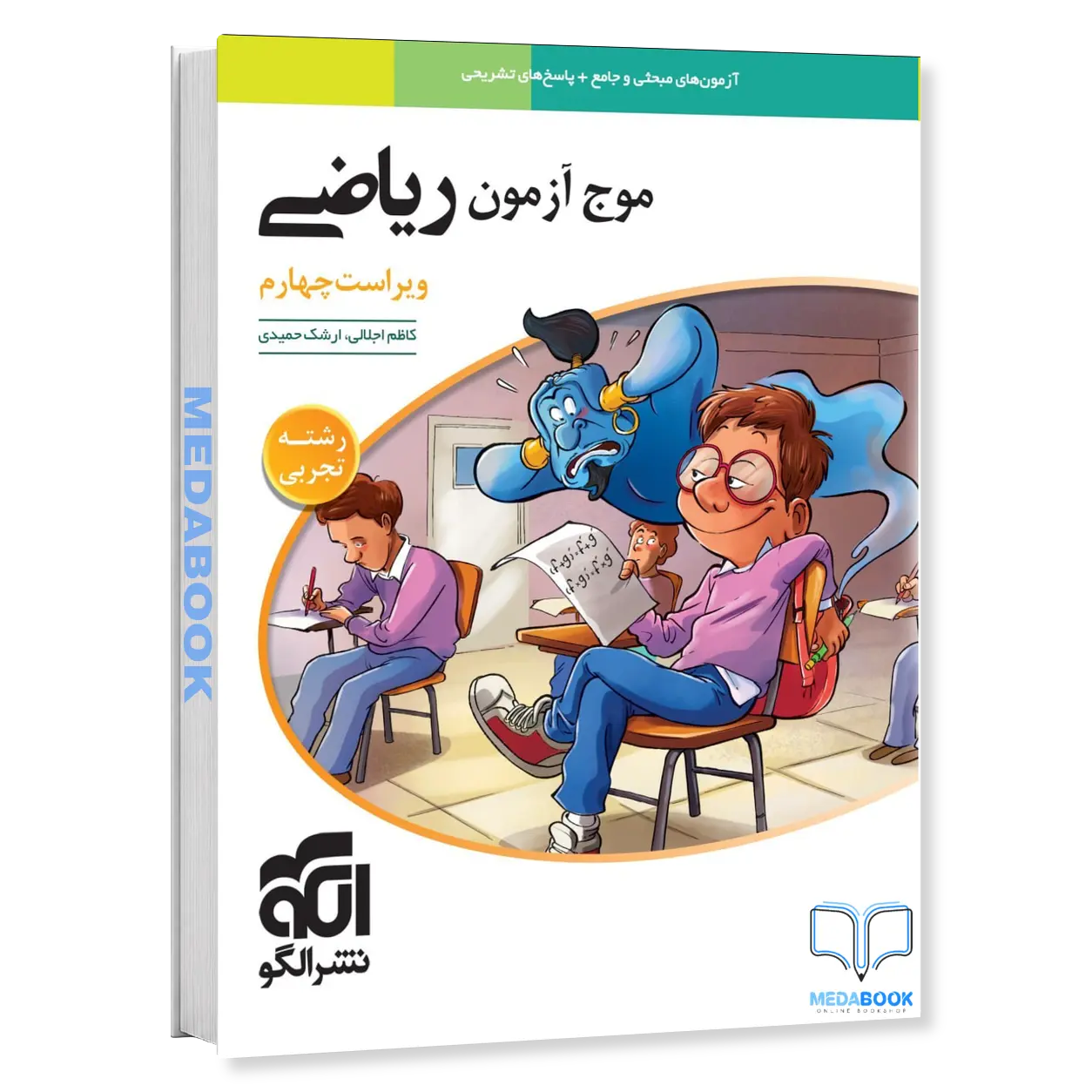 موج-آزمون-ریاضی-رشته-تجربی-نشر-الگو-کنکور-1405-و-بعد.webp موج آزمون ریاضی رشته تجربی نشر الگو (کنکور 1406 و بعد) - تصویر 1