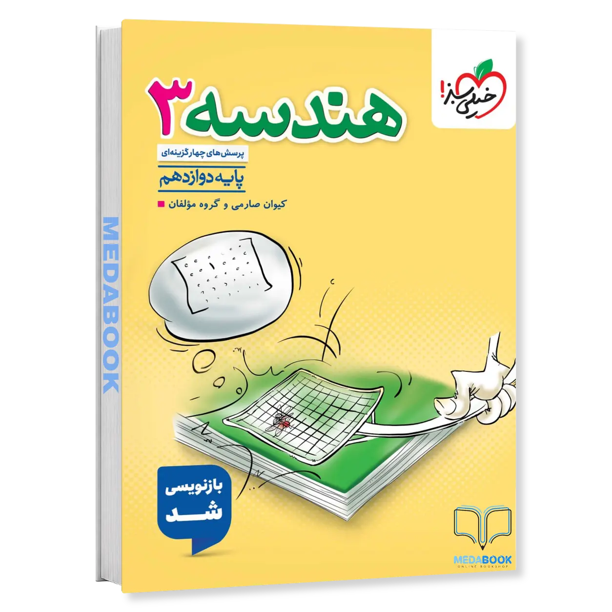 نردبام-هندسه-دوازدهم-خیلی-سبز-کنکور-1406-1.webp نردبام هندسه دوازدهم خیلی سبز کنکور 1406 - تصویر 1