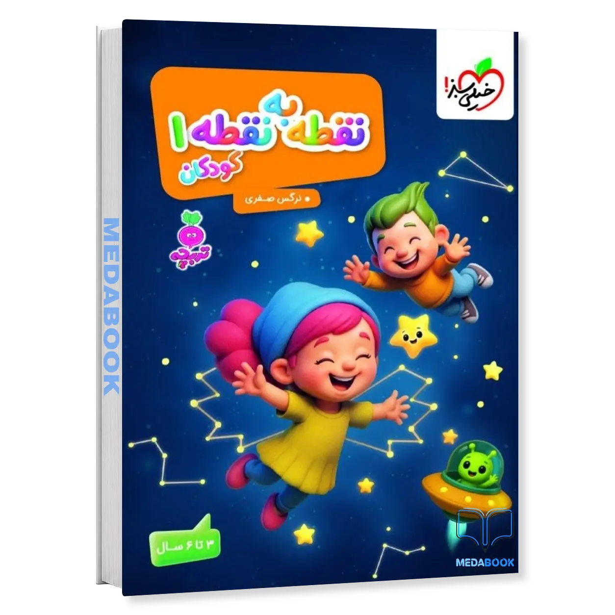 نقطه-به-نقطه-1-تربچه-خیلی-سبز.webp نقطه به نقطه 1 تربچه خیلی سبز - تصویر 1
