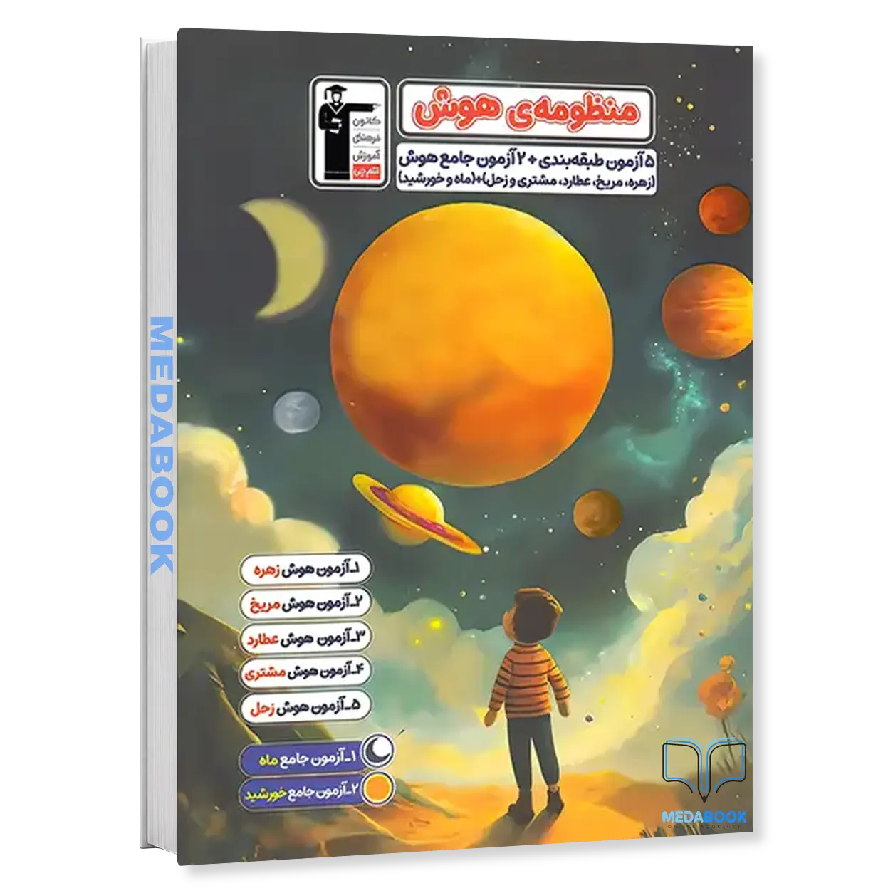 هوش-منظومه-قلم-چی.webp هوش منظومه قلم چی - تصویر 1