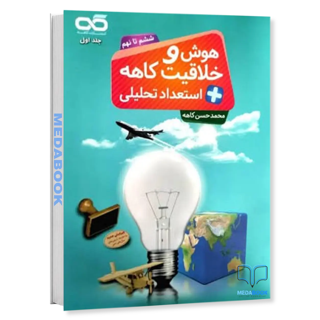 هوش-و-خلاقیت-ششم-تا-نهم-کاهه-استعداد-تحلیلی.webp هوش و خلاقیت ششم تا نهم کاهه + استعداد تحلیلی - تصویر 1