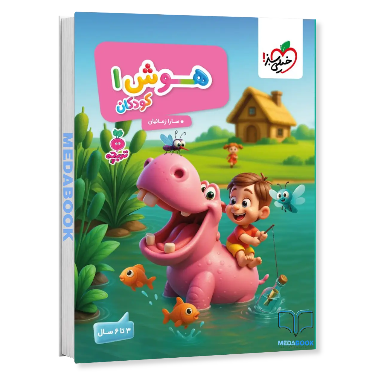 هوش-کودکان-1-تربچه-خیلی-سبز.webp هوش کودکان 1 تربچه خیلی سبز - تصویر 1