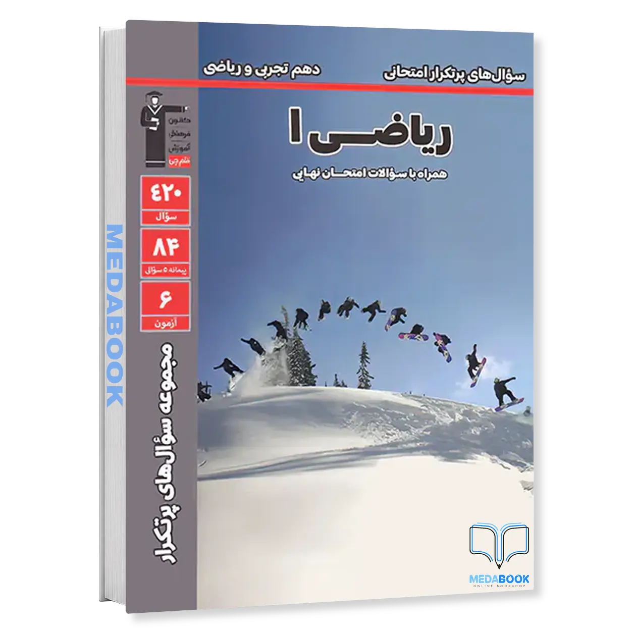 پرتکرار-ریاضی-دهم-قلم-چی.webp پرتکرار ریاضی دهم قلم چی - تصویر 1