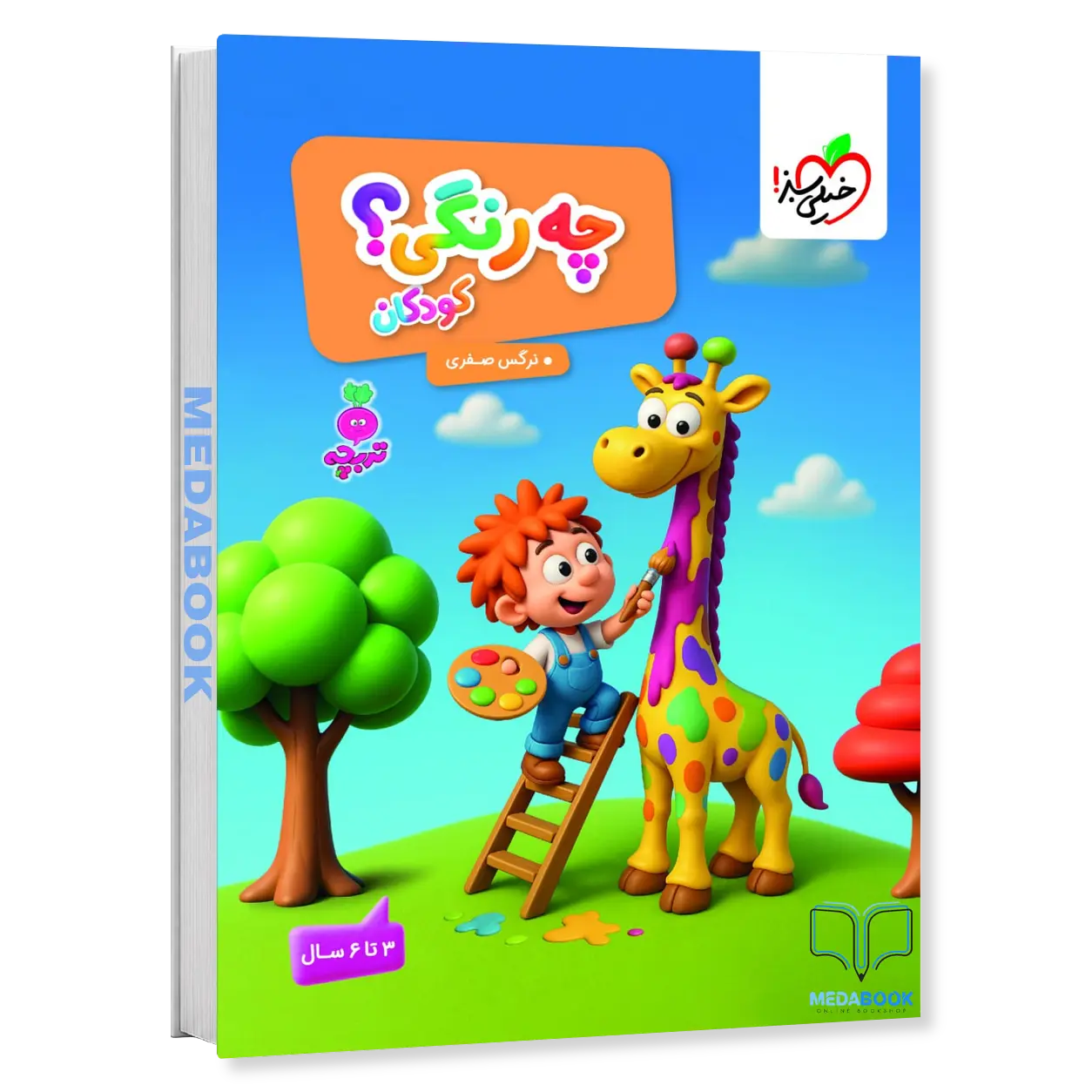 چه-رنگی؟-تربچه-خیلی-سبز.webp چه رنگی؟ تربچه خیلی سبز - تصویر 1