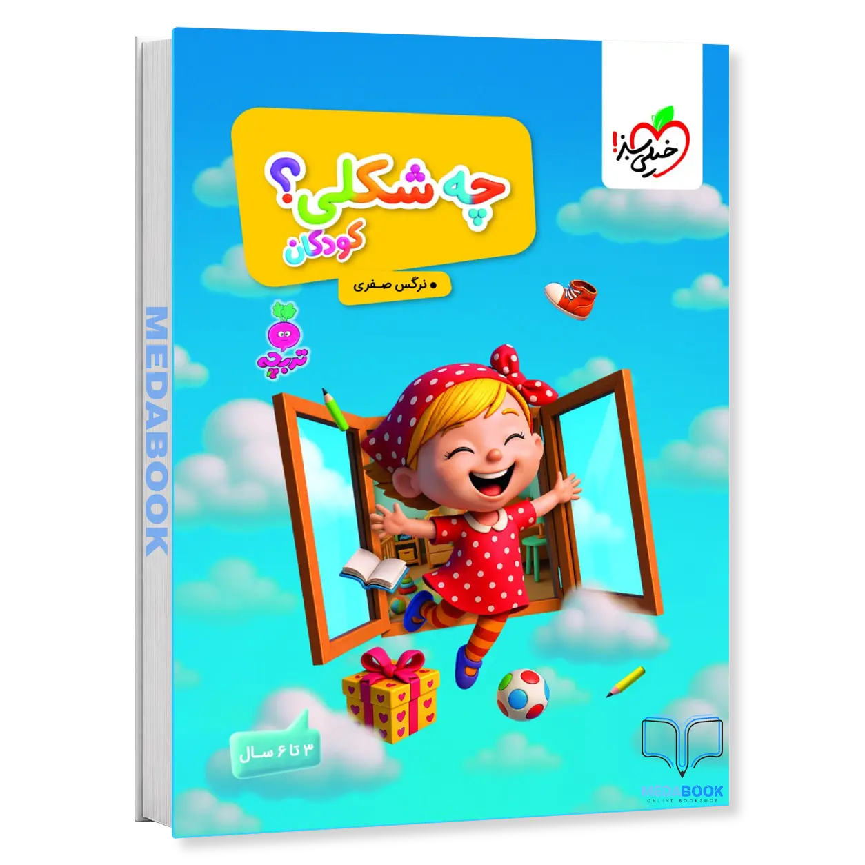 چه-شکلی؟-تربچه-خیلی-سبز.webp چه شکلی؟ تربچه خیلی سبز - تصویر 1