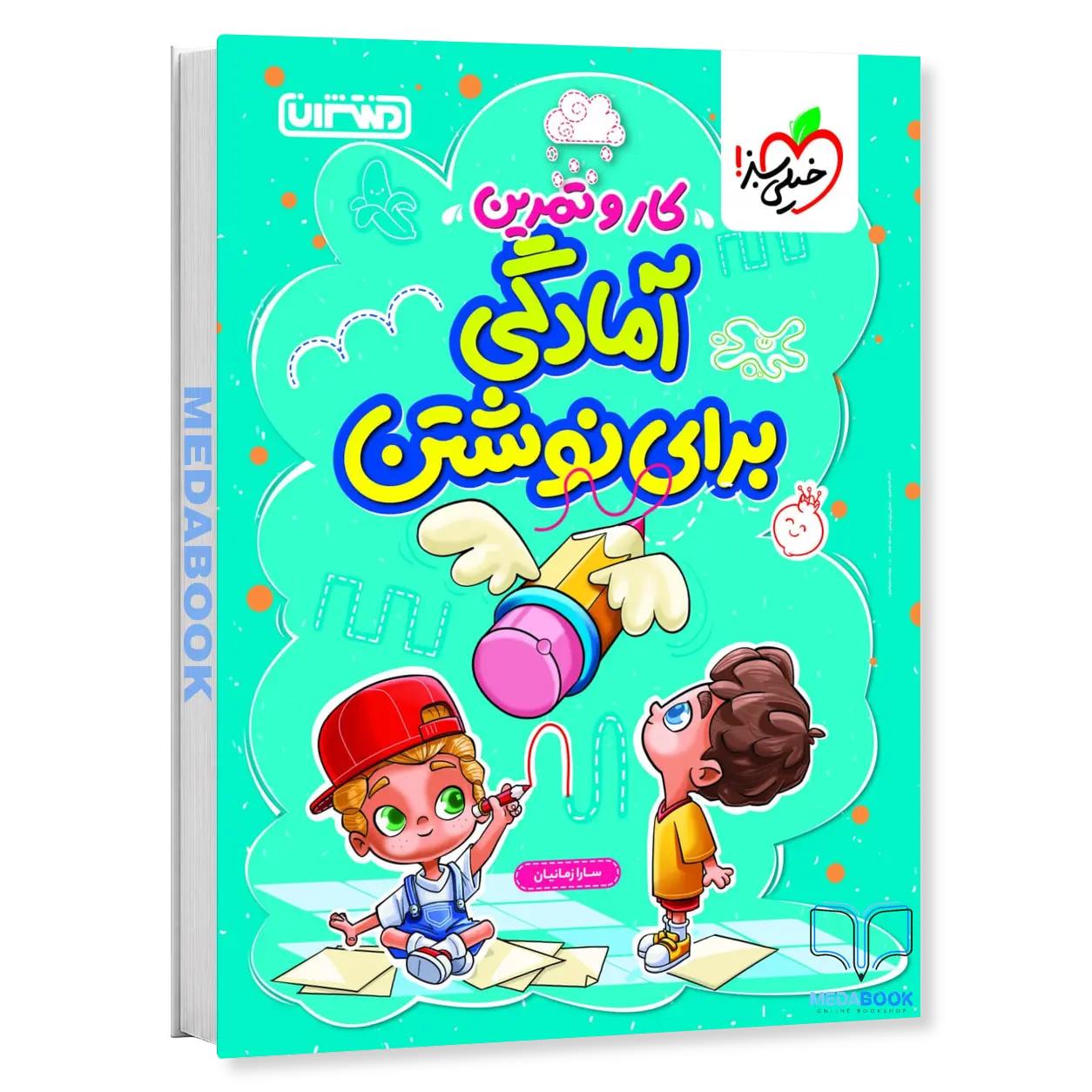 کار-و-تمرین-آمادگی-برای-نوشتن-منتشران-1.webp کار و تمرین آمادگی برای نوشتن منتشران - تصویر 1