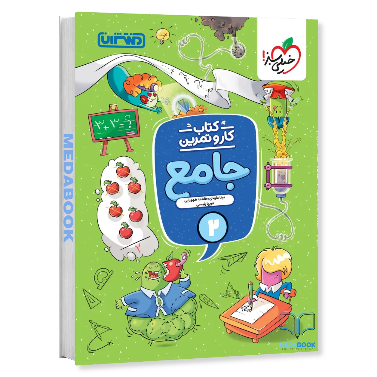 کار-و-تمرین-جامع-دوم-دبستان-منتشران.webp کار و تمرین جامع دوم دبستان منتشران - تصویر 1