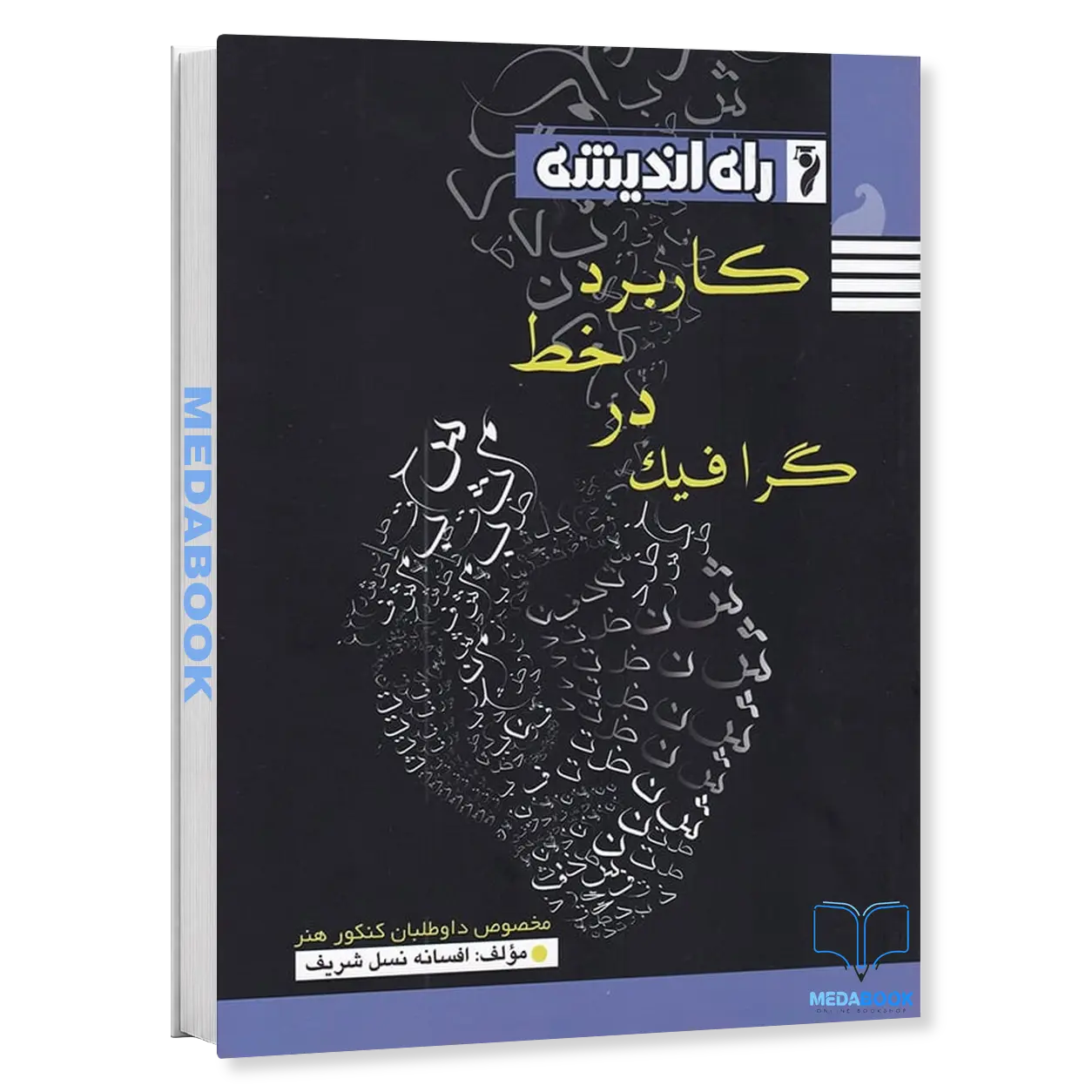 کاربرد-خط-در-گرافیک-راه-اندیشه.webp کاربرد خط در گرافیک راه اندیشه - تصویر 1