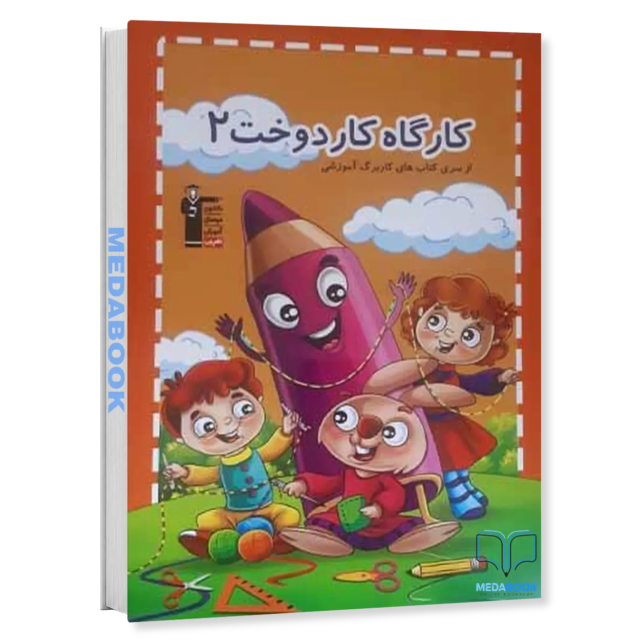 کارگاه-کاردوخت-2-پیش-دبستان-قلم-چی.webp کارگاه کاردوخت 2 پیش دبستان قلم چی - تصویر 1