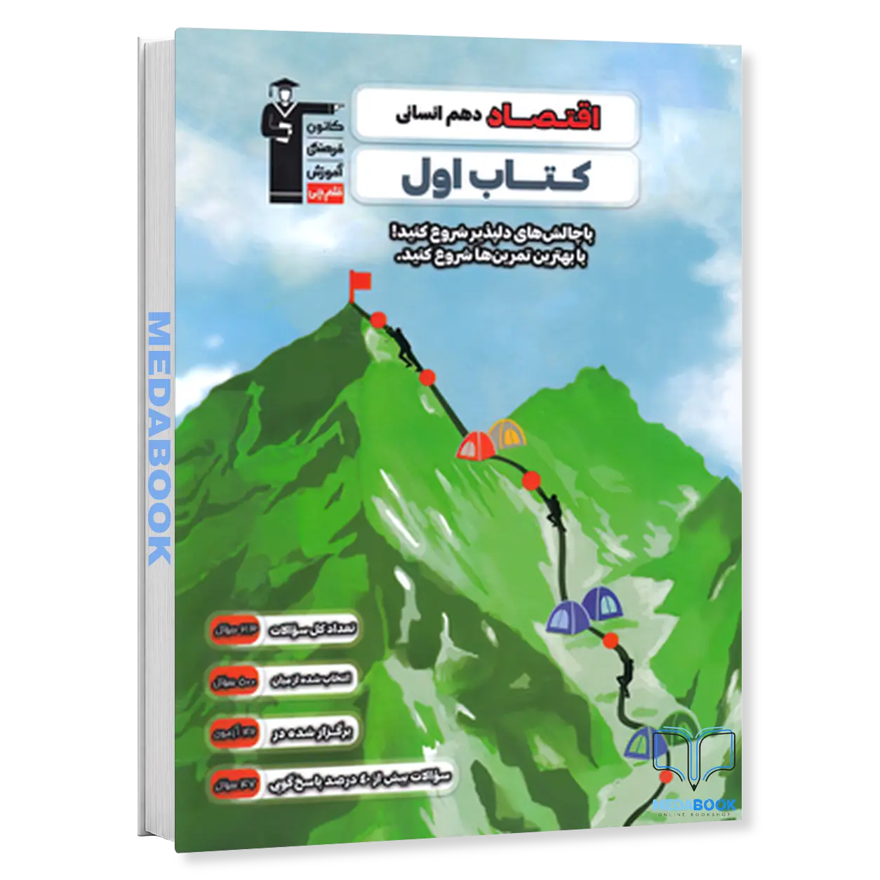 کتاب-اول-اقتصاد-دهم-قلم-چی.webp کتاب اول اقتصاد دهم قلم چی - تصویر 1