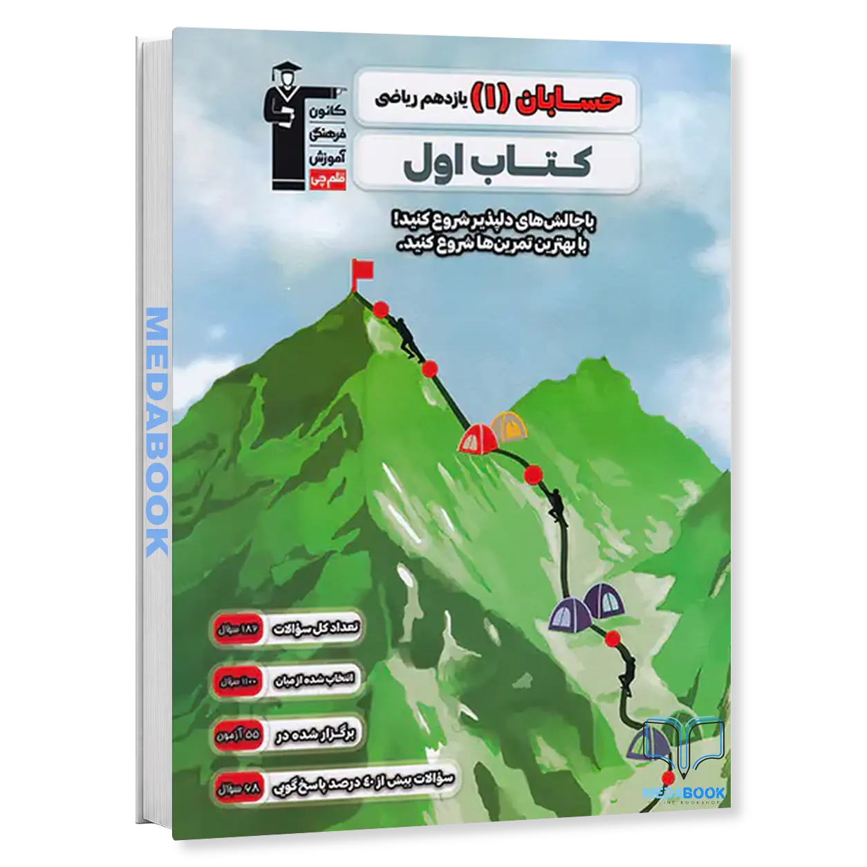 کتاب-اول-حسابان-یازدهم-ریاضی-قلم-چی.webp کتاب اول حسابان یازدهم ریاضی قلم چی - تصویر 1