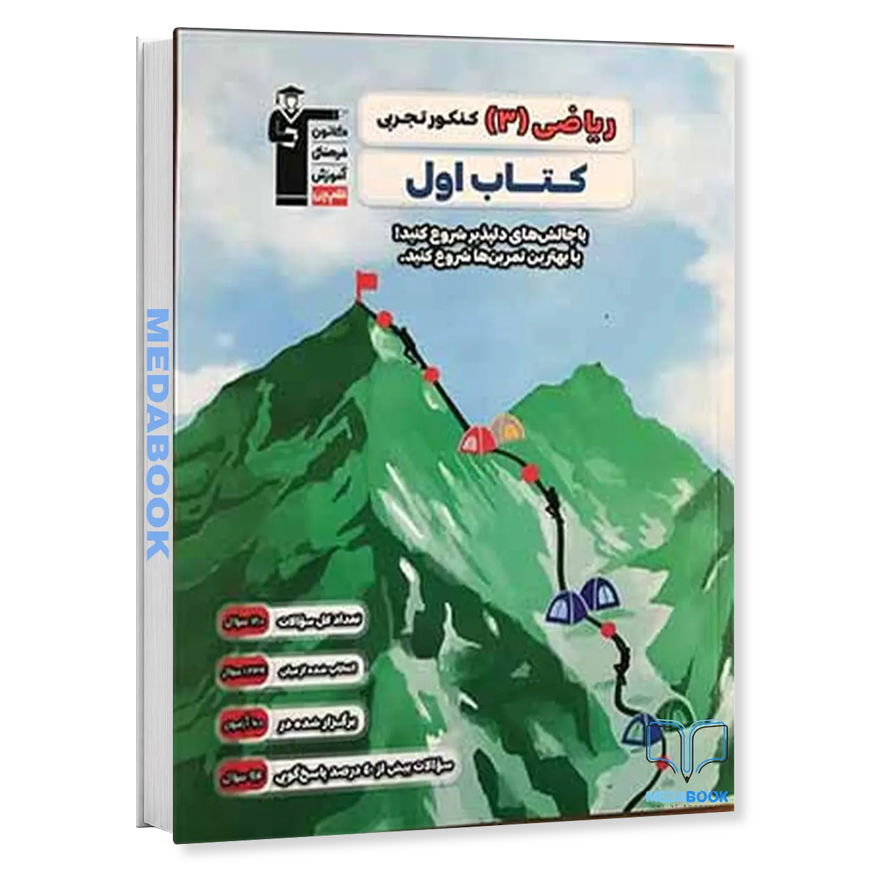 کتاب-اول-ریاضی-دوازدهم-تجربی-قلم-چی.webp کتاب اول ریاضی دوازدهم تجربی قلم چی - تصویر 1