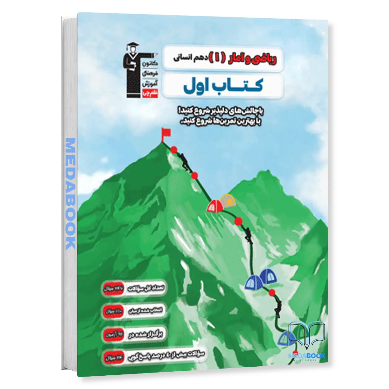کتاب-اول-ریاضی-و-آمار-دهم-انسانی-قلم-چی.webp کتاب اول ریاضی و آمار دهم انسانی قلم چی - تصویر 1