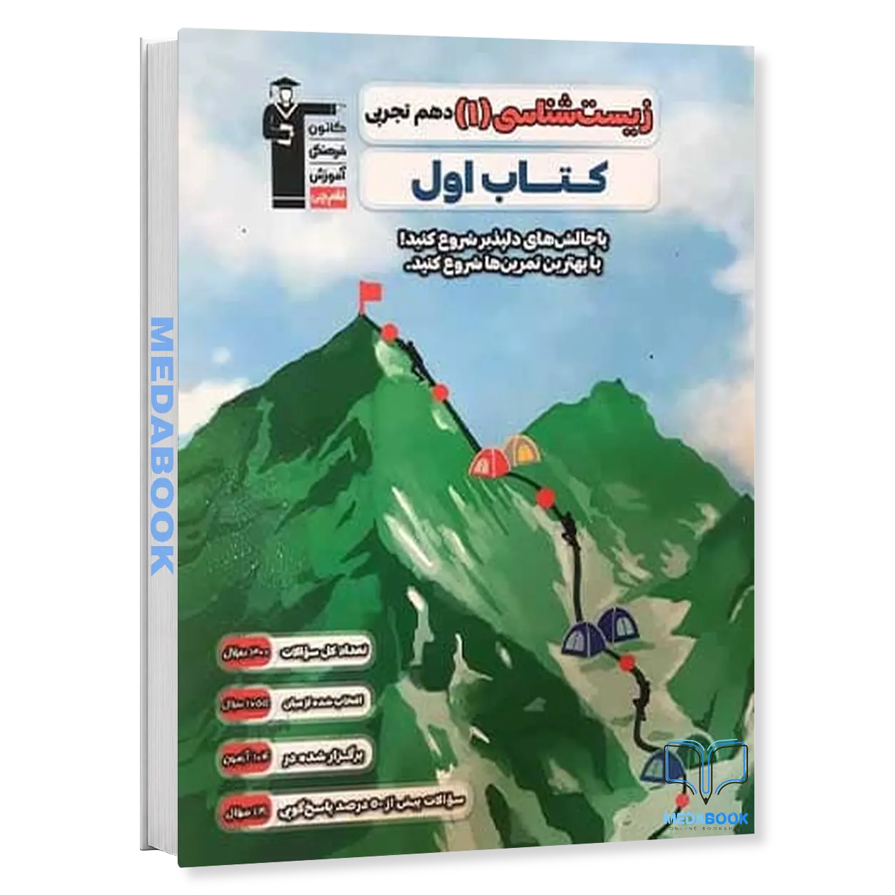 کتاب-اول-زیست-شناسی-دهم-قلم-چی.webp کتاب اول زیست شناسی دهم قلم چی - تصویر 1
