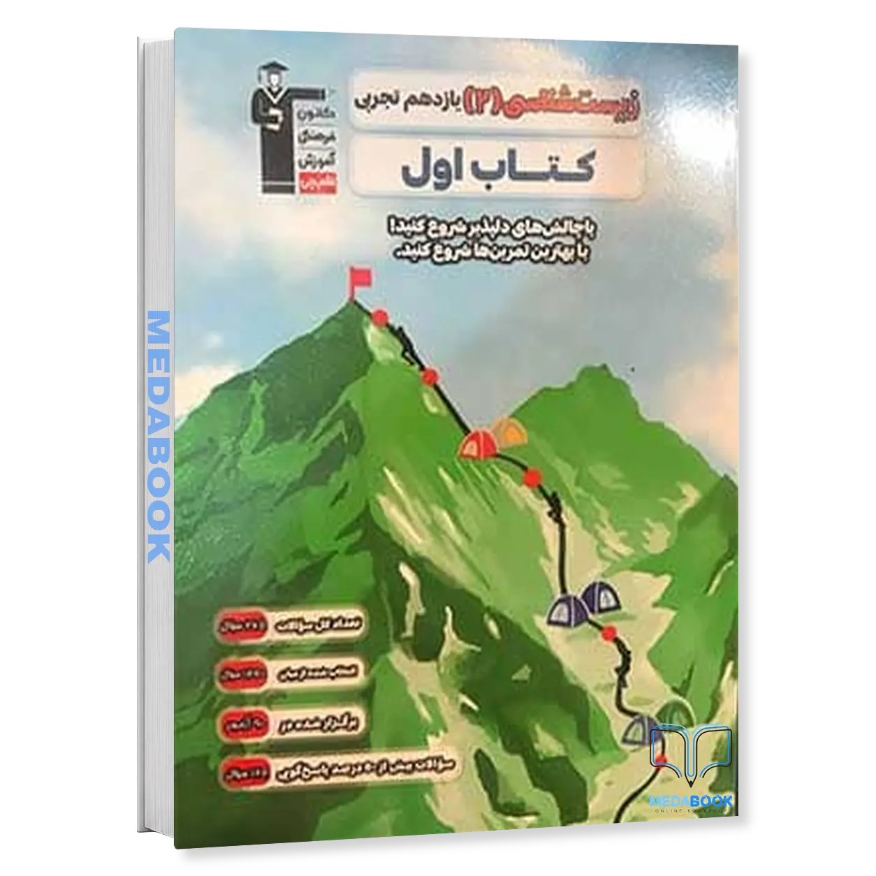 کتاب-اول-زیست-شناسی-یازدهم-قلم-چی.webp کتاب اول زیست شناسی یازدهم قلم چی - تصویر 1