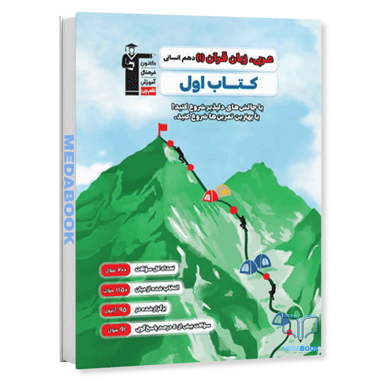 کتاب-اول-عربی،زبان-قرآن-1-دهم-انسانی-قلم-چی.webp کتاب اول عربی،زبان قرآن 1 دهم انسانی قلم چی - تصویر 1