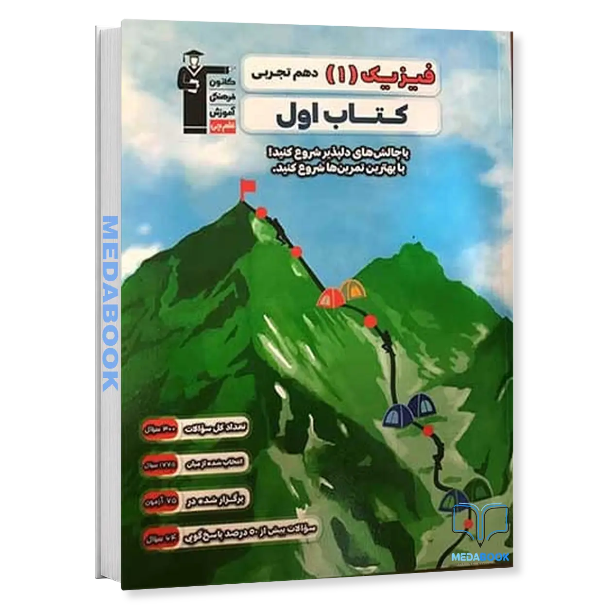 کتاب-اول-فیزیک-دهم-تجربی-قلم-چی.webp کتاب اول فیزیک دهم تجربی قلم چی - تصویر 1
