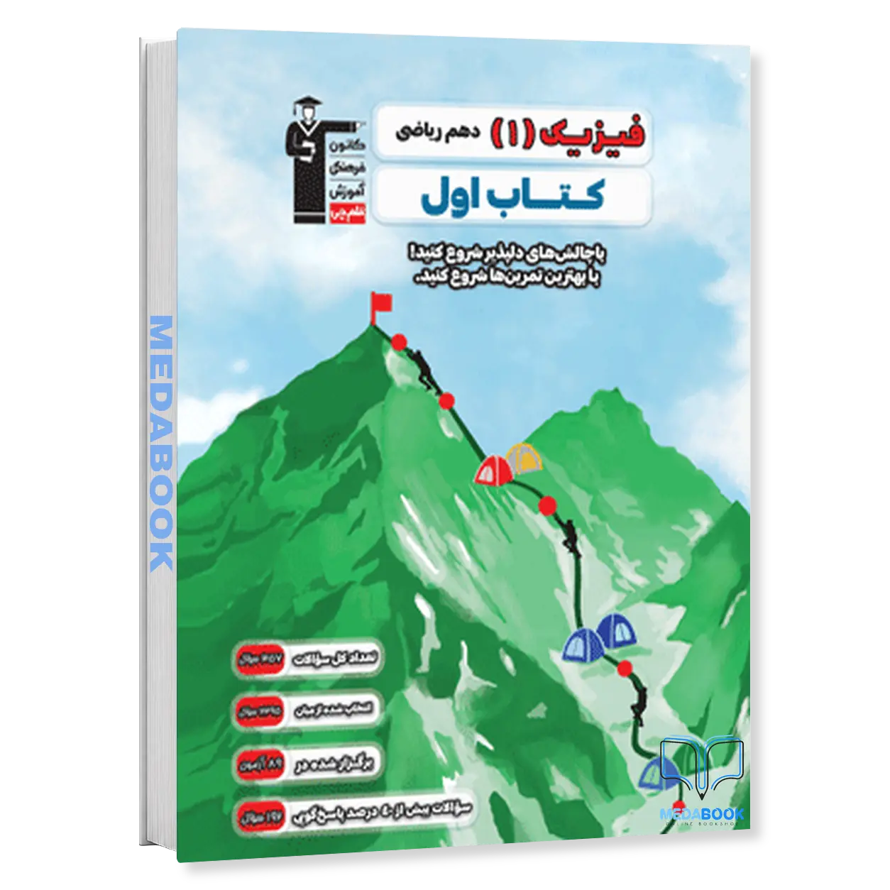 کتاب-اول-فیزیک-دهم-ریاضی-قلم-چی.webp کتاب اول فیزیک دهم ریاضی قلم چی - تصویر 1