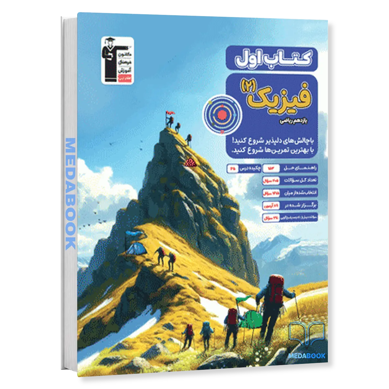 کتاب-اول-فیزیک-یازدهم-ریاضی-قلم-چی.webp کتاب اول فیزیک یازدهم ریاضی قلم چی - تصویر 1