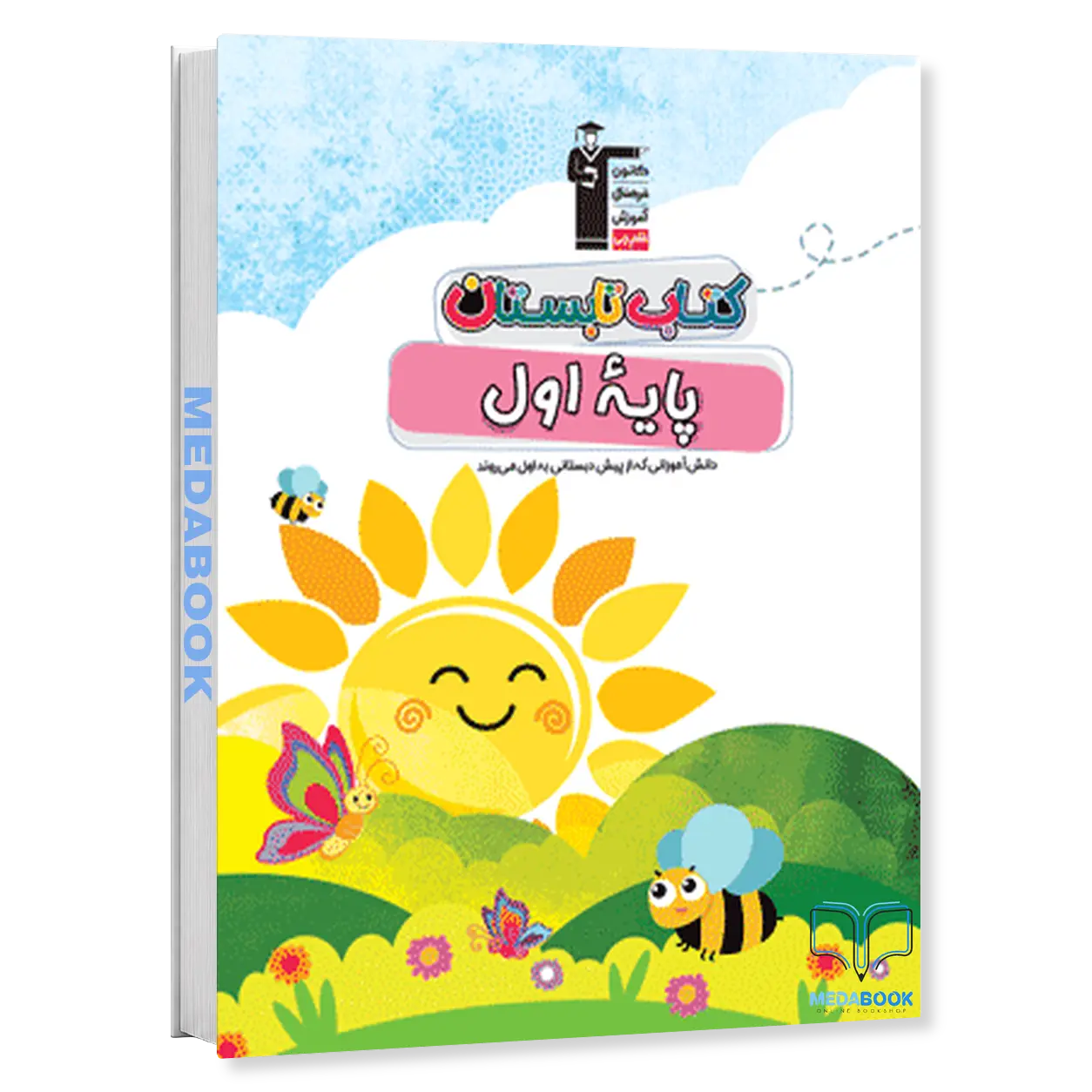 کتاب-تابستان-اول-دبستان-قلم-چی.webp کتاب تابستان اول دبستان قلم چی - تصویر 1
