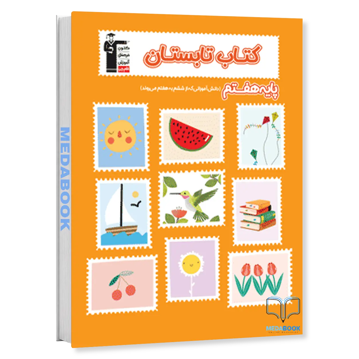 کتاب-تابستان-هفتم-قلم-چی.webp کتاب تابستان هفتم قلم چی - تصویر 1