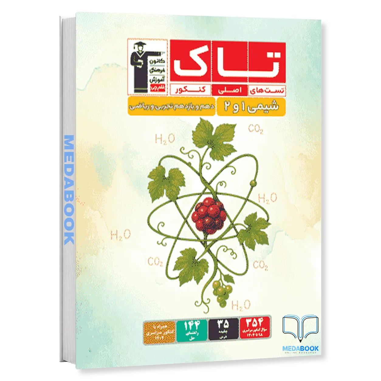 کتاب-تاک-شیمی-دهم-و-یازدهم-تجربی-قلم-چی.webp کتاب تاک شیمی دهم و یازدهم تجربی قلم چی - تصویر 1
