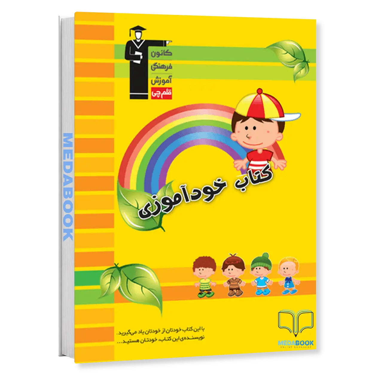 کتاب-خودآموزی-کودک-قلم-چی.webp کتاب خودآموزی (کودک) قلم چی - تصویر 1