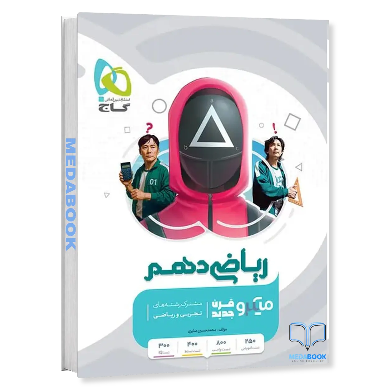 کتاب-ریاضی-دهم-میکرو-طبقه-بندی-گاج.webp کتاب ریاضی دهم میکرو طبقه بندی گاج - تصویر 1