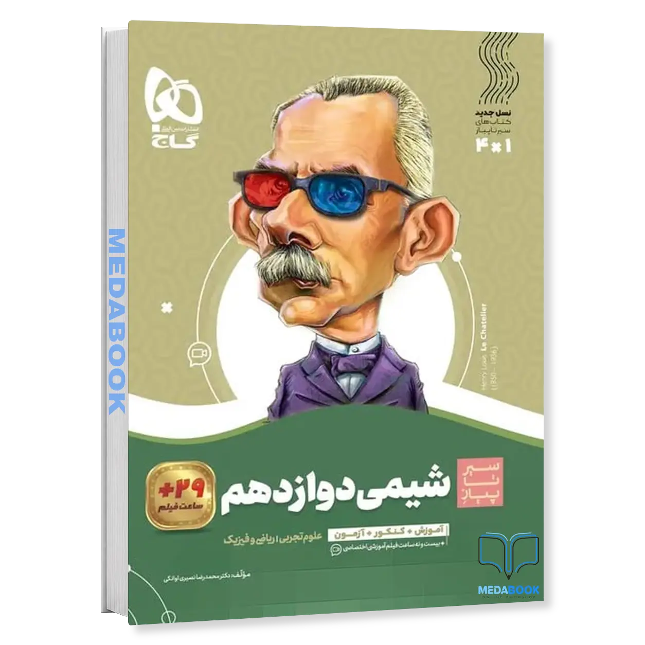 کتاب-شیمی-دوازدهم-سیر-تا-پیاز-گاج-کنکور-1404-و-1405.webp کتاب شیمی دوازدهم سیر تا پیاز گاج - تصویر 1