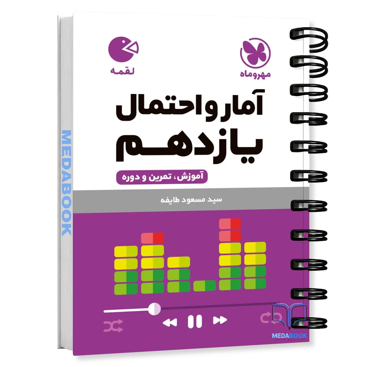 کتاب-لقمه-آمار-و-احتمال-یازدهم-مهروماه-کنکور-1405.webp کتاب لقمه آمار و احتمال یازدهم مهروماه - تصویر 1