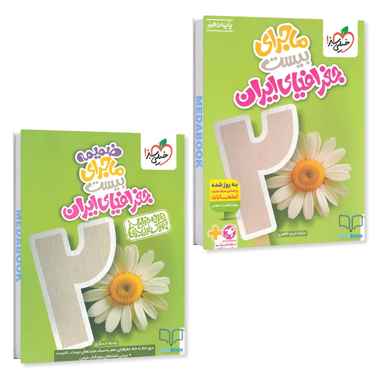 کتاب-ماجرای-بیست-جغرافیای-ایران-دهم-خیلی-سبز.webp کتاب ماجرای بیست جغرافیای ایران دهم خیلی سبز - تصویر 1