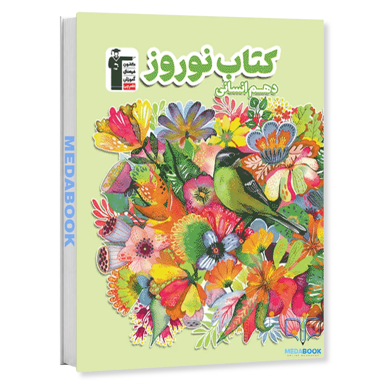 کتاب-نوروز-دهم-انسانی-قلم-چی.webp کتاب نوروز دهم انسانی قلم چی - تصویر 1
