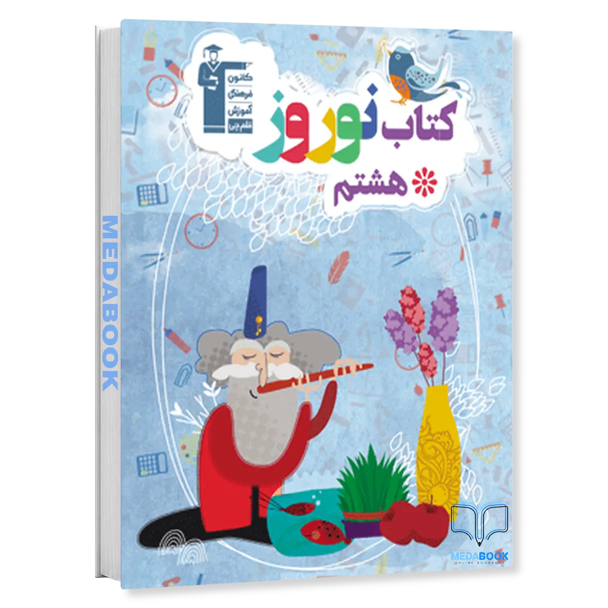 کتاب-نوروز-هشتم-قلم-چی.webp کتاب نوروز هشتم قلم چی - تصویر 1