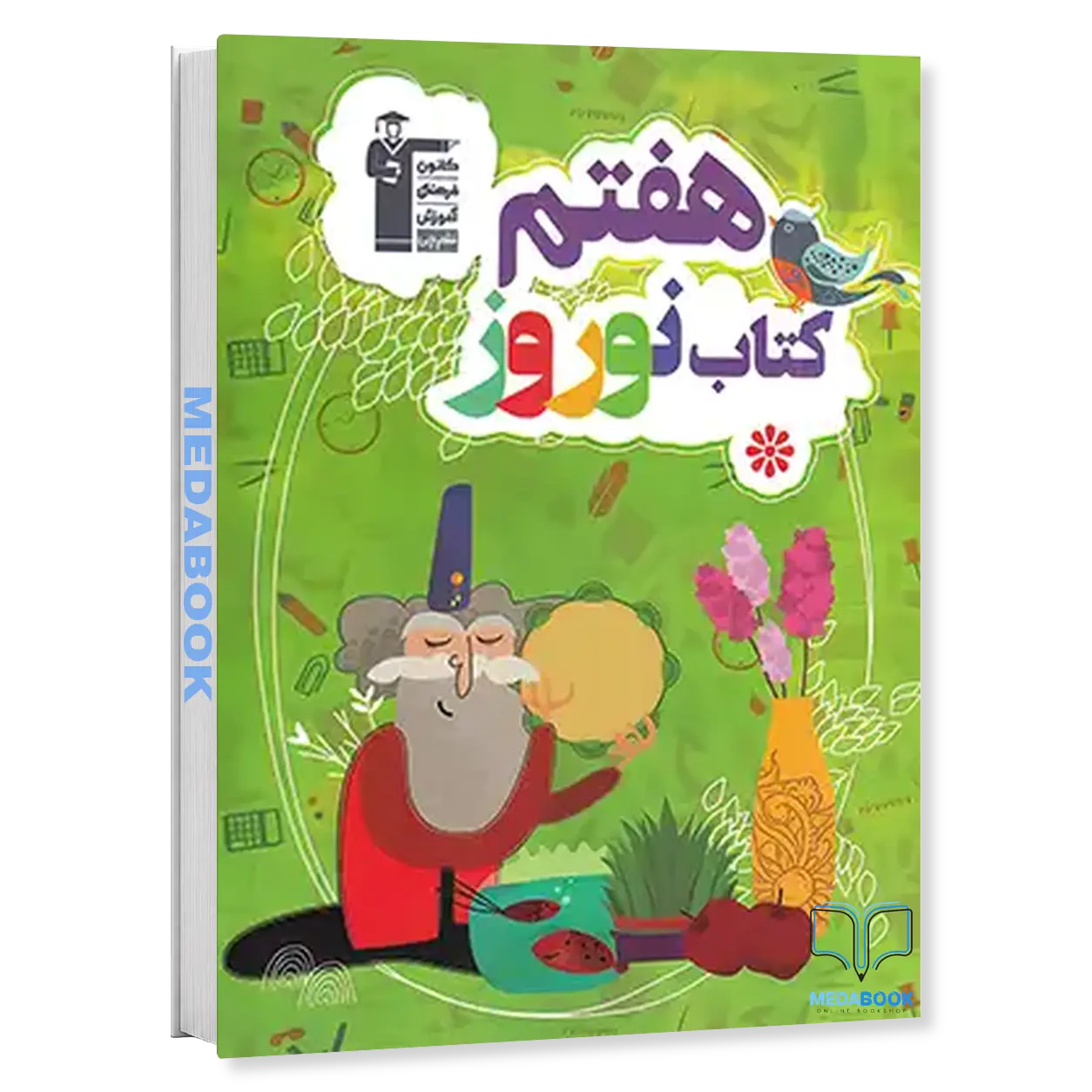 کتاب-نوروز-هفتم-قلم-چی.webp کتاب نوروز هفتم قلم چی - تصویر 1