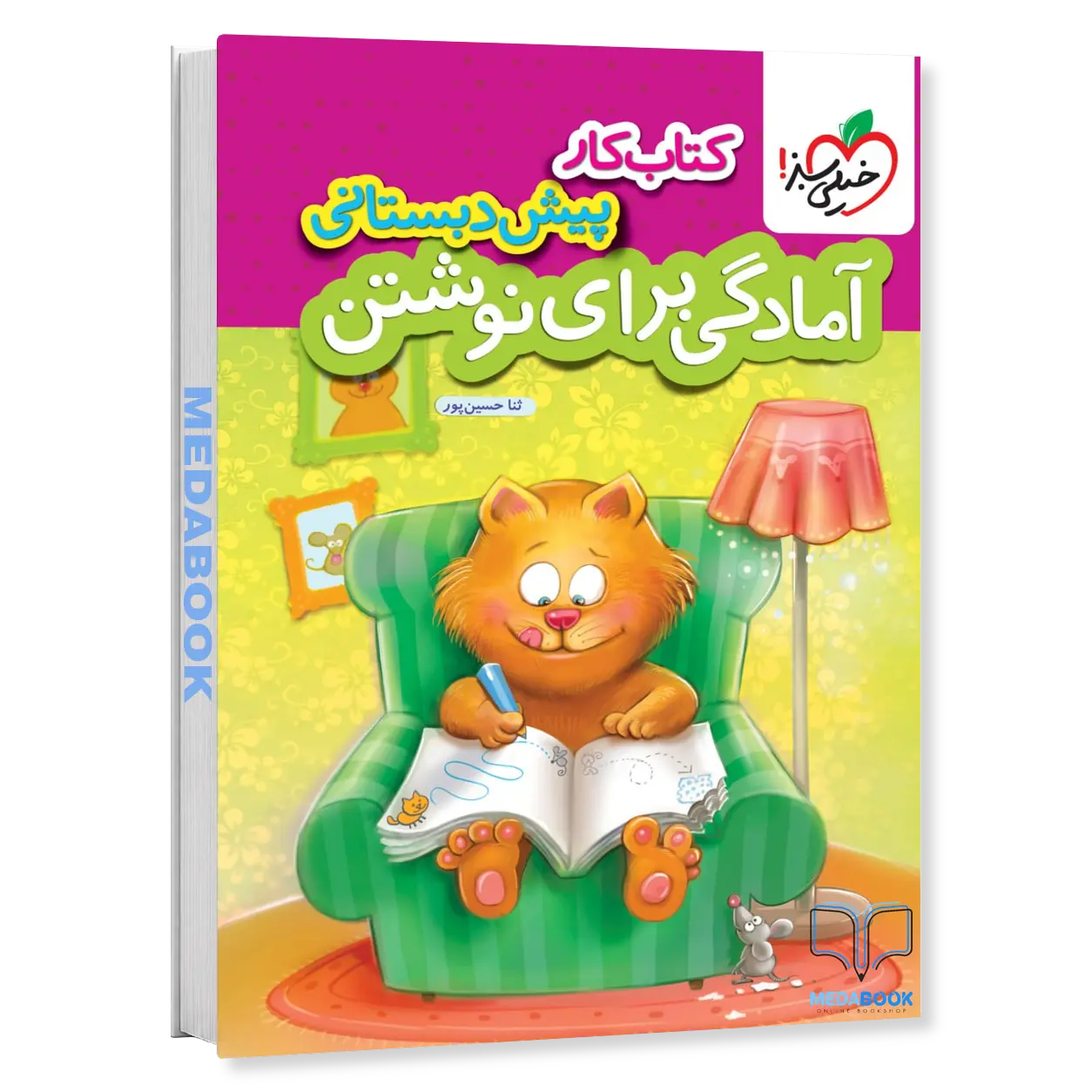 کتاب-کار-آمادگی-برای-نوشتن-پیش-دبستانی-خیلی-سبز.webp کتاب کار آمادگی برای نوشتن پیش دبستانی خیلی سبز - تصویر 1