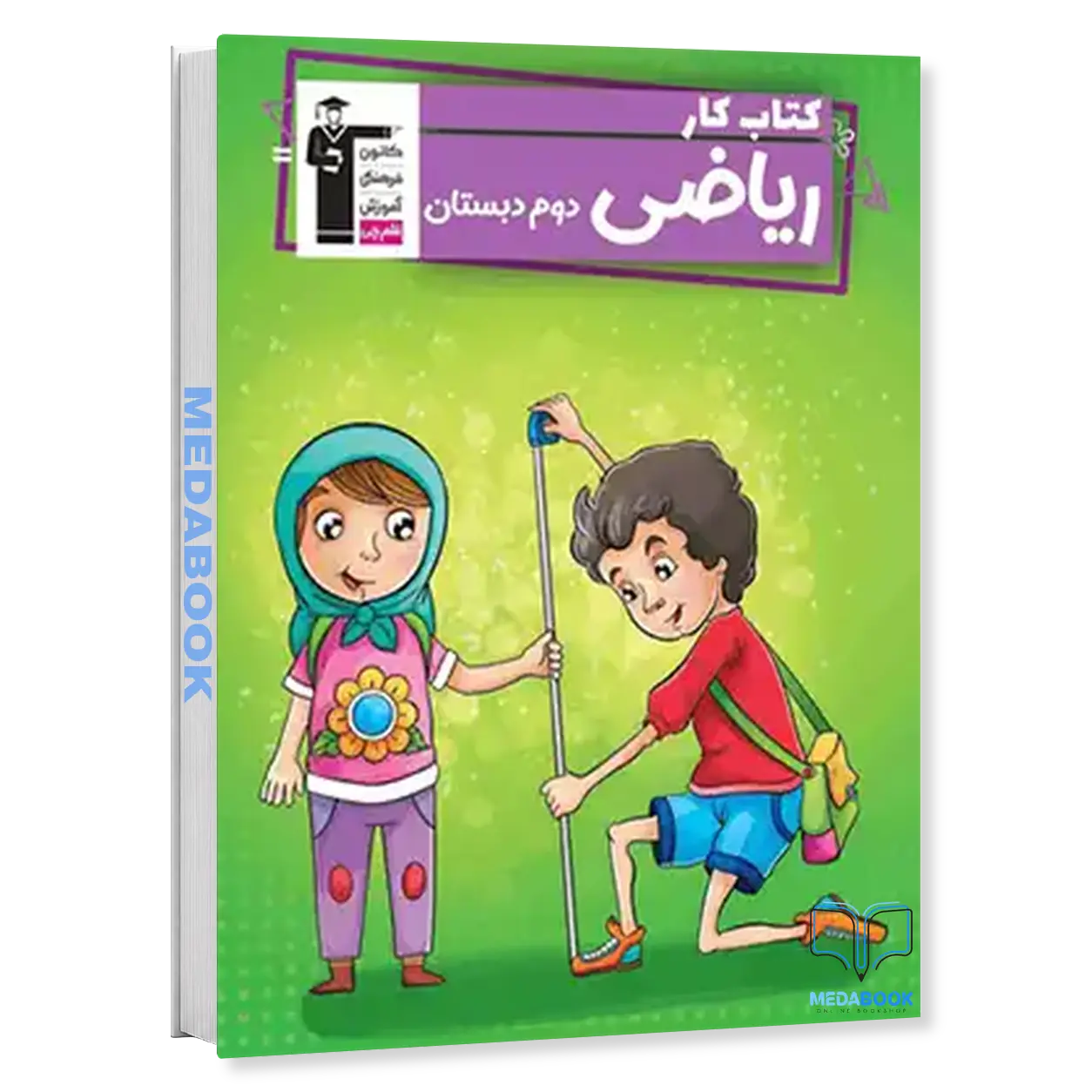کتاب-کار-ریاضی-دوم-دبستان-قلم-چی-ریاضیدان-کوچک.webp کتاب کار ریاضی دوم دبستان قلم چی (ریاضیدان کوچک) - تصویر 1