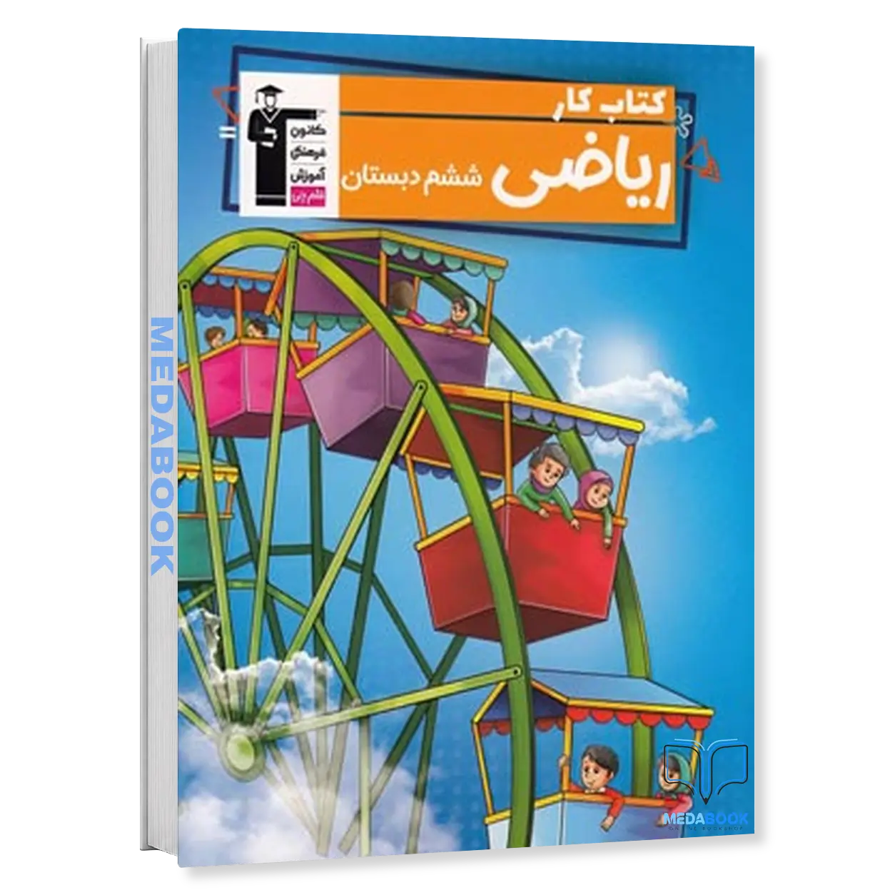 کتاب-کار-ریاضی-ششم-دبستان-قلم-چی-ریاضیدان-کوچک.webp کتاب کار ریاضی ششم دبستان قلم چی (ریاضیدان کوچک) - تصویر 1