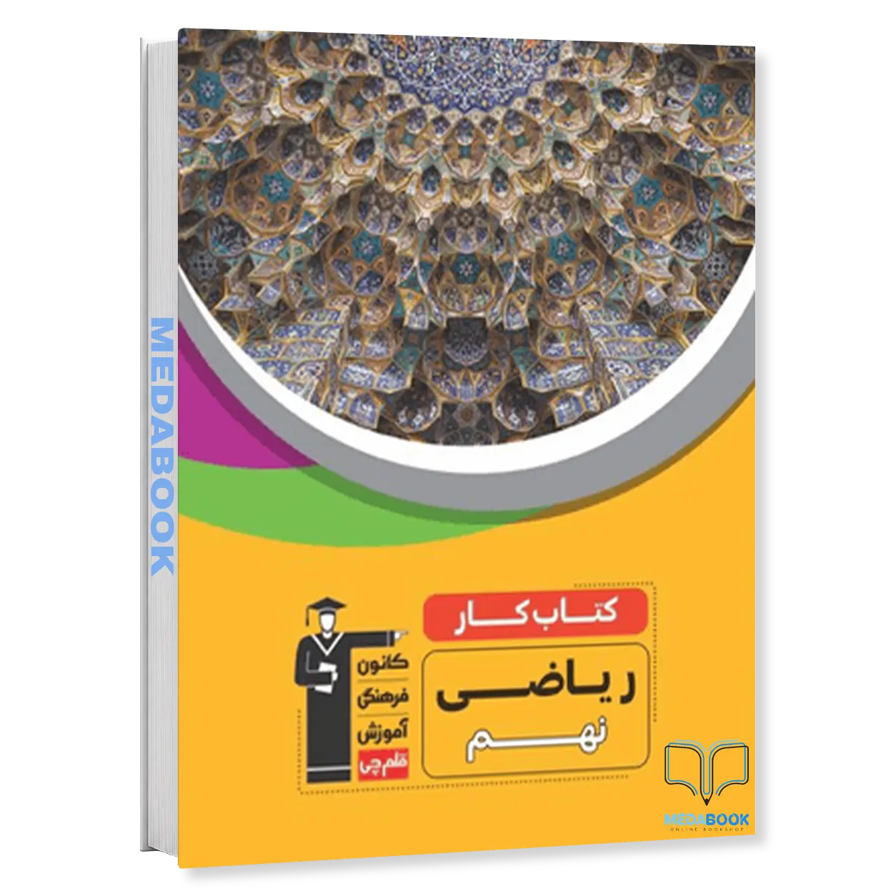 کتاب-کار-ریاضی-نهم-قلم-چی.webp کتاب کار ریاضی نهم قلم چی - تصویر 1