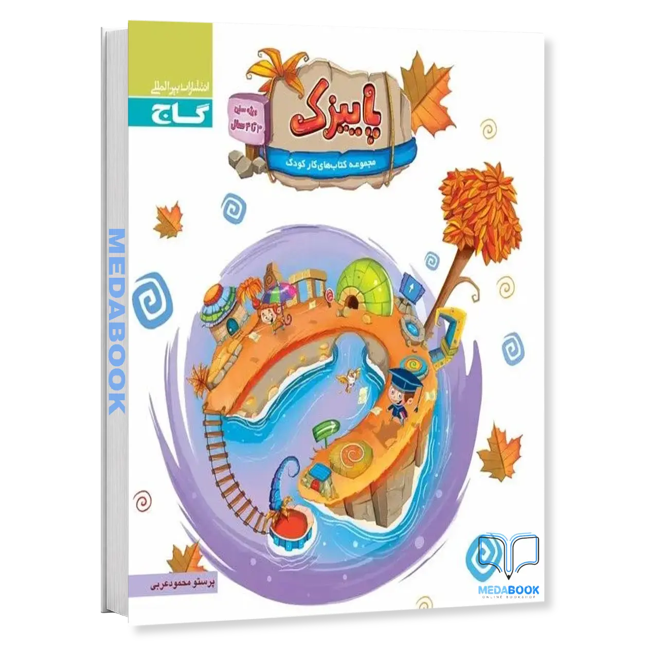 کتاب-کار-سن-3-تا-4-سال-پاییزک-گاج.webp کتاب کار سن 3 تا 4 سال پاییزک گاج - تصویر 1