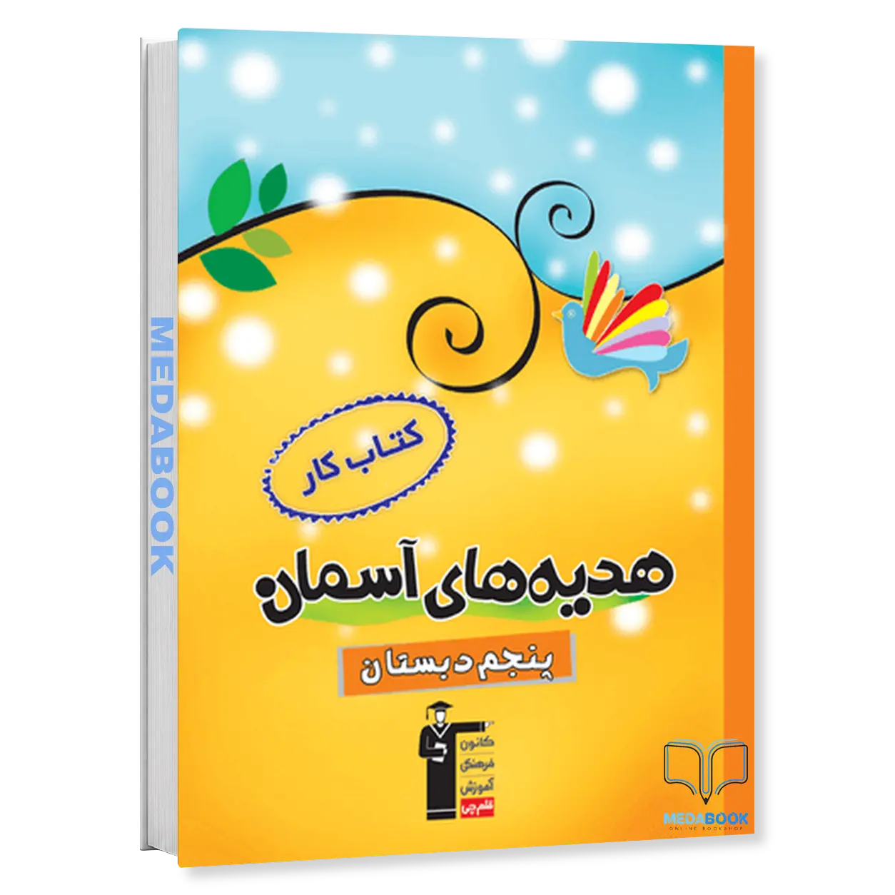 کتاب-کار-هدیه-های-آسمان-پنجم-دبستان-قلم-چی.webp کتاب کار هدیههای آسمان پنجم دبستان قلم چی - تصویر 1