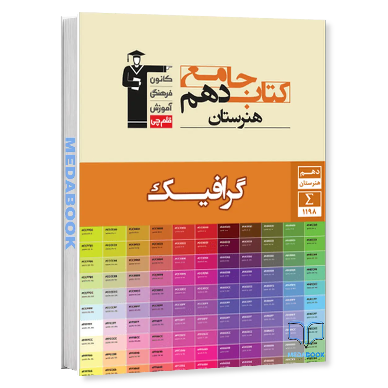 گرافیک-دهم-جامع-هنرستان-قلم-چی.webp گرافیک دهم جامع هنرستان قلم چی - تصویر 1